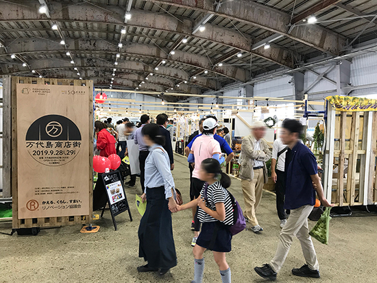 リノベーションEXPO2019新潟会場