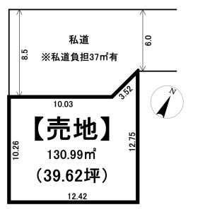 東区中山8丁目売地